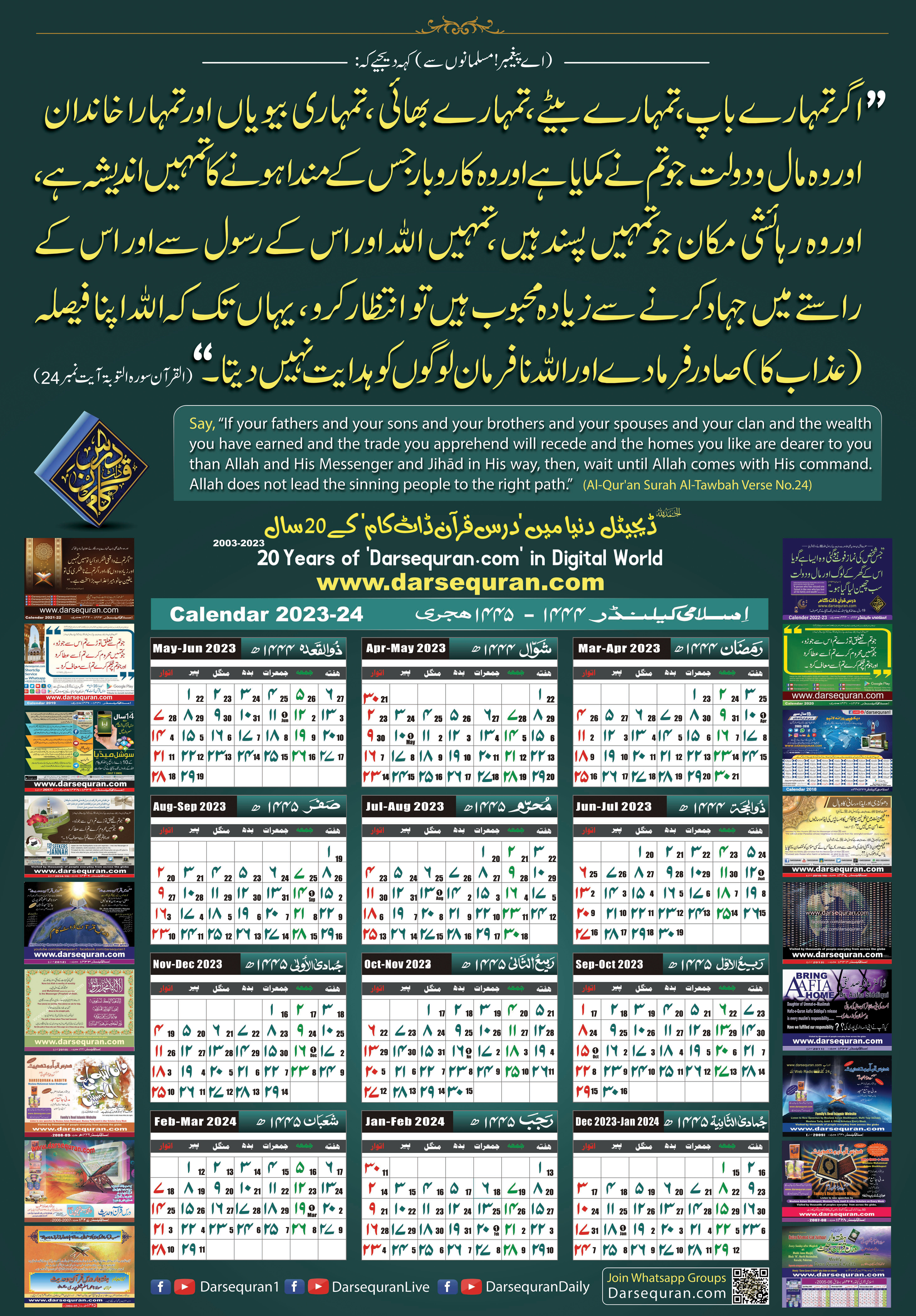Islamic Calendar 1444 - 1445