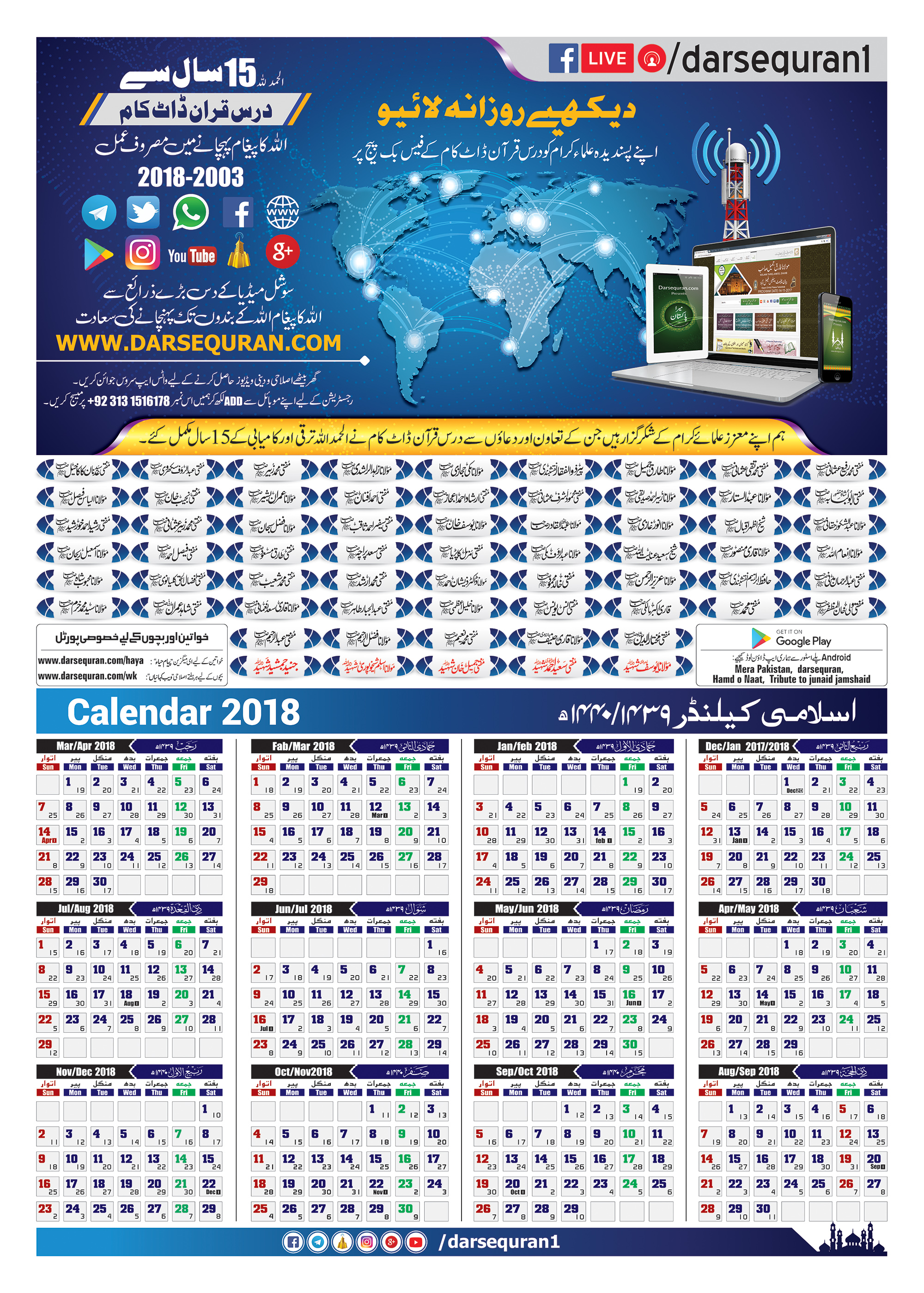 2018calendar