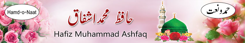 header hafiz ashfaq
