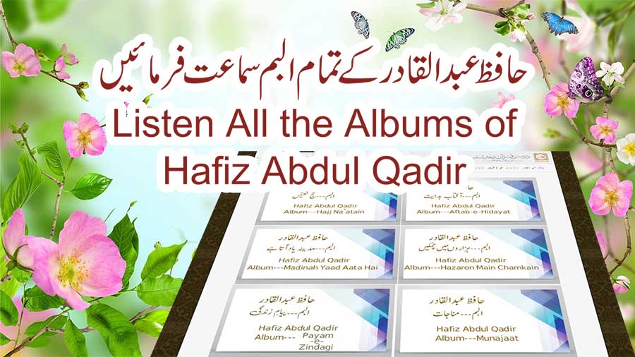 Hafiz Abdul Qadir Albums